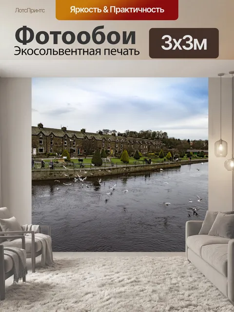 Фотообои Река Уорф в Otley