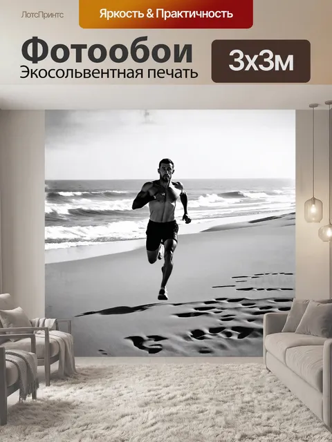 Фотообои боксер бежит по пляжу