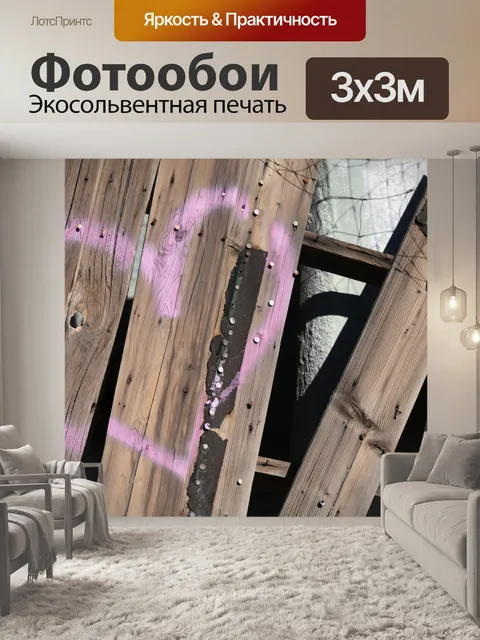 Фотообои Розовый сердце деревянный забор