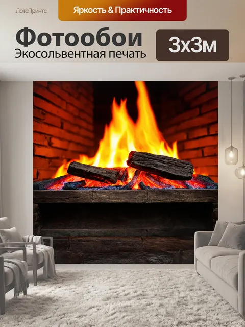 Фотообои кирпичи фон с теплым огнем на фоне