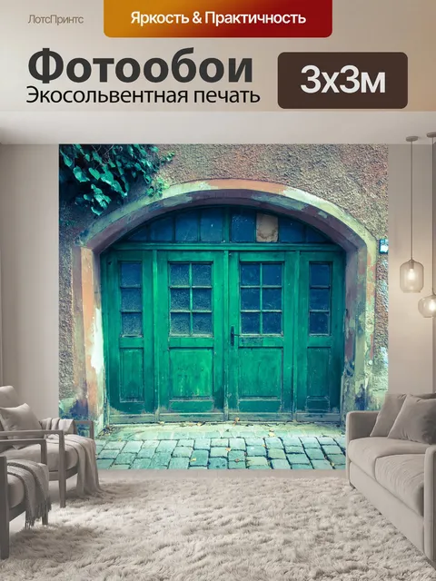 Фотообои Камень
