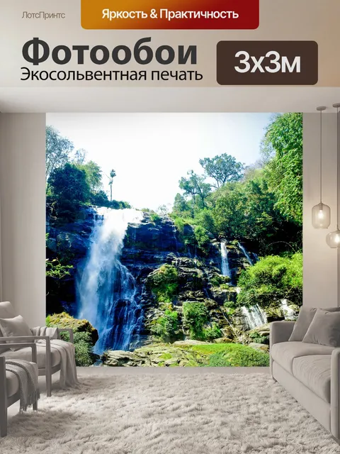 Фотообои Водопад на Дои Интанон, Чианг Май