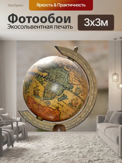 Фотообои Земля