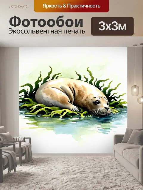 Фотообои тюлень, спящий в густых водорослях, словно живое произведение искусства