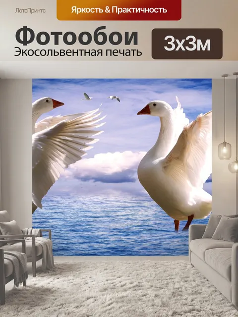 Фотообои Животные