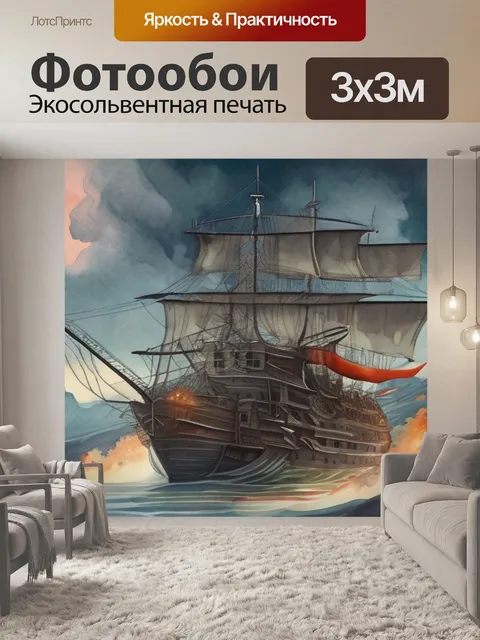 Фотообои после дуэли