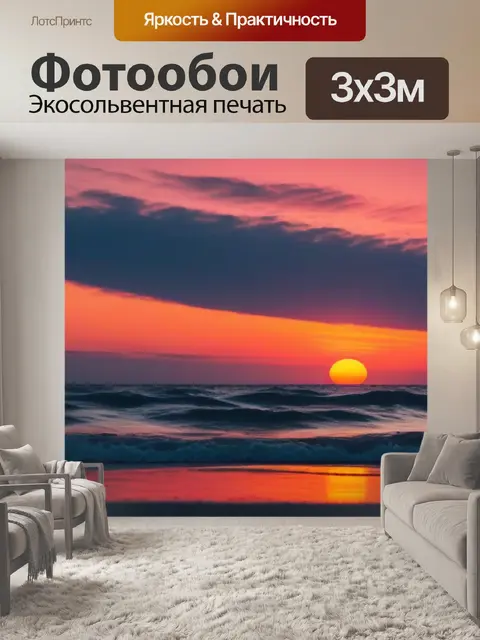 Фотообои прекрасный закат цвета персика над океаном