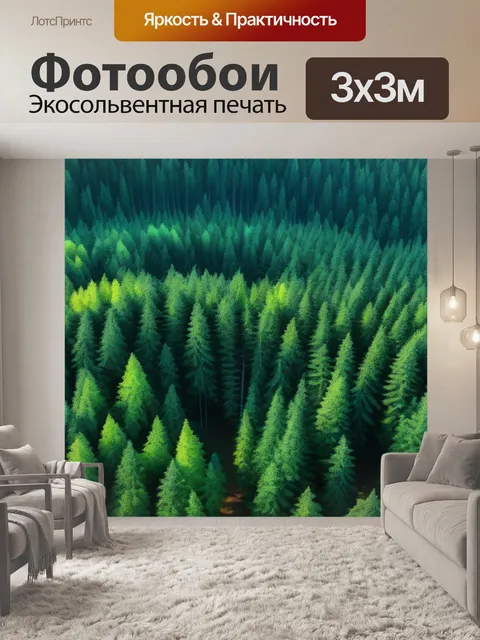 Фотообои светлый лес с прозрачным воздухом