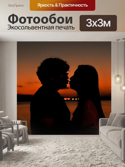 Фотообои Закат