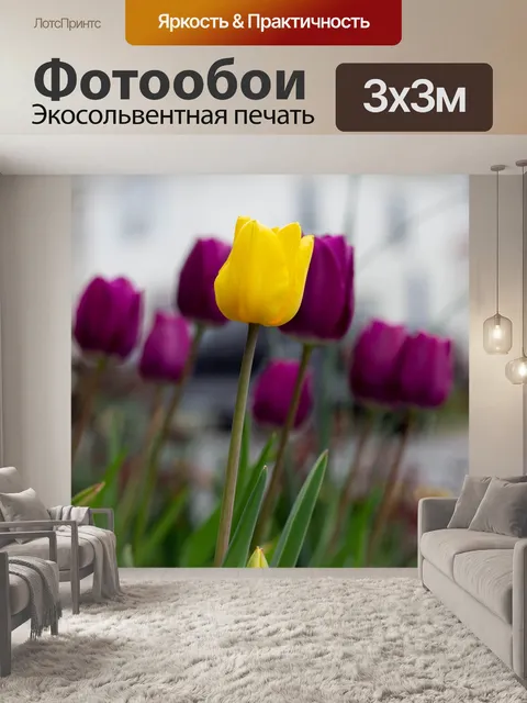 Фотообои Цветы