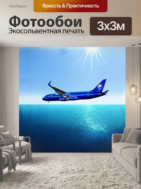 Фотообои огромный синий пассажирский лайнер
