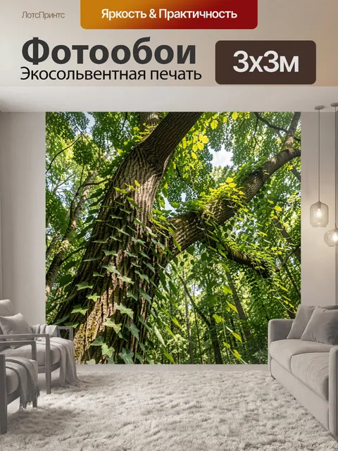 Фотообои Лесное дерево с плющом