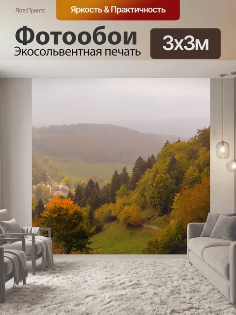 Фотообои Лес