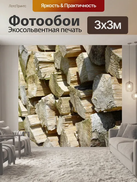 Фотообои Древесина