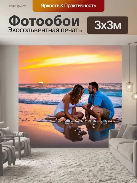 Фотообои любовь на берегу моря: пара собирает ракушки