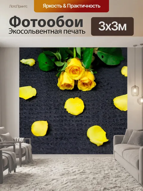 Фотообои Розы