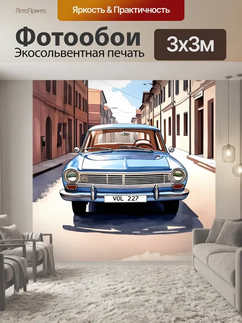 Фотообои ретро-автомобиль "волга" сверкает под ярким солнечным светом на тихой улице старого города