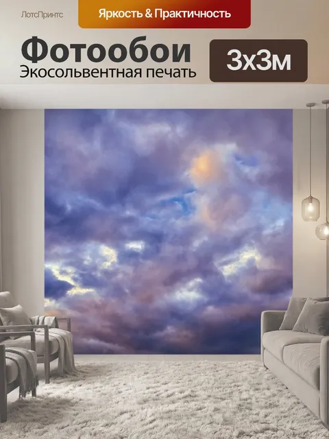 Фотообои Закатное небо облака солнце