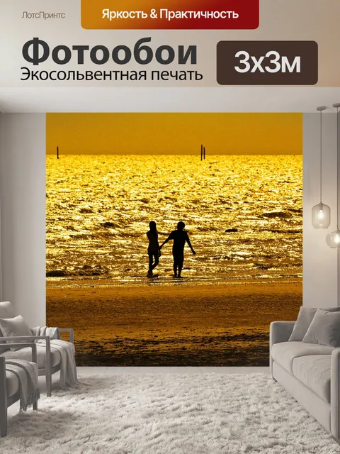 Фотообои Золотой цвет