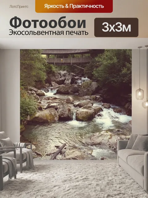 Фотообои Природа