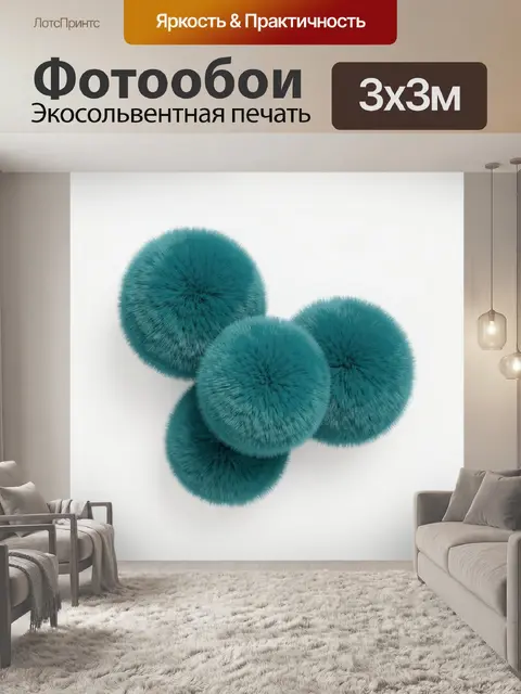 Фотообои Пушистые бирюзовые круги-волны
