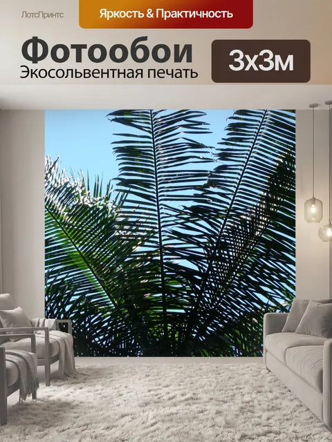 Фотообои Природа