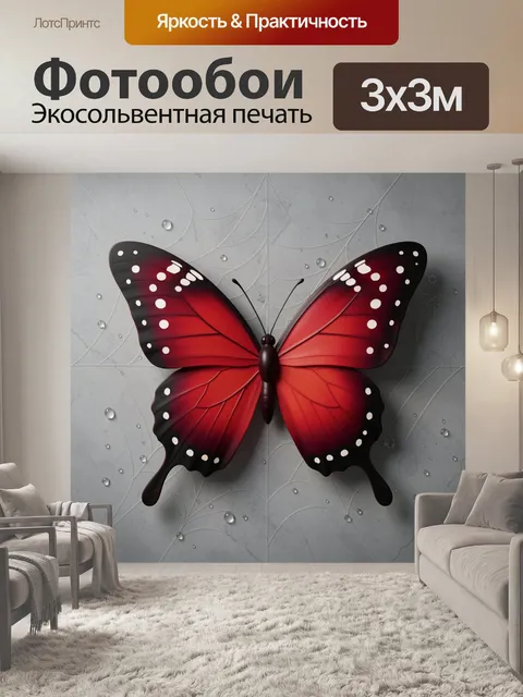 Фотообои Красная бабочка на паутине