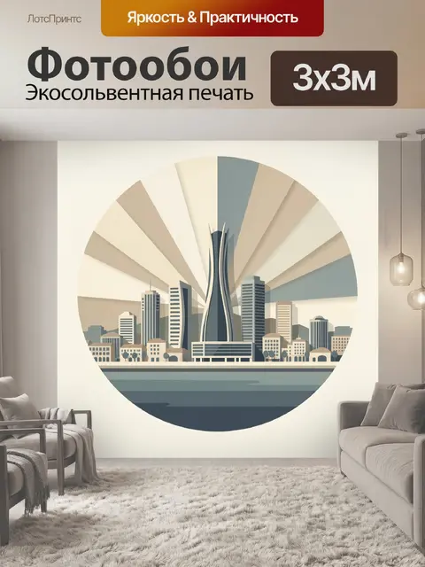 Фотообои Городской силуэт с башней