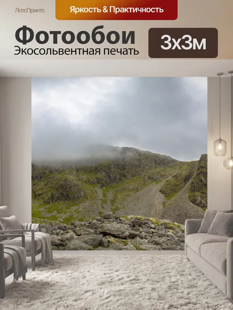 Фотообои Скафелл Mountain Пайк в Англии