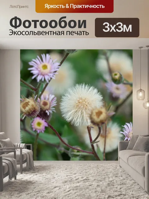 Фотообои Цветы
