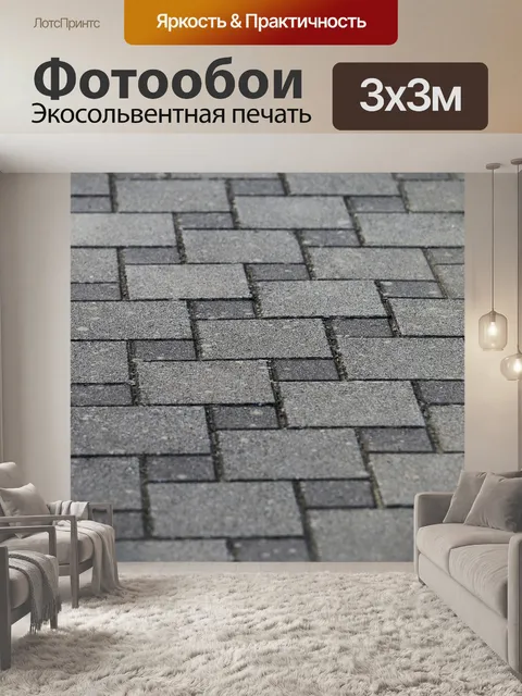 Фотообои Дорога