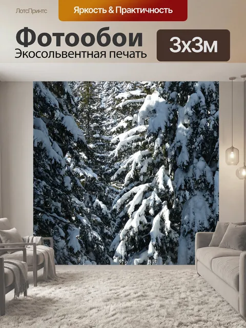 Фотообои Ель