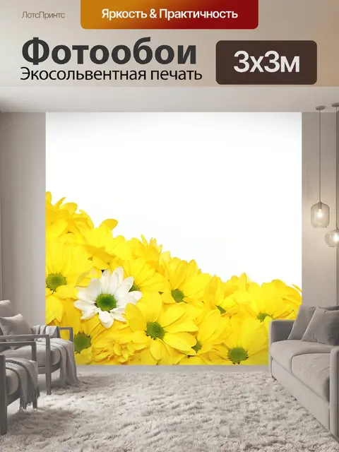 Фотообои Фантазия