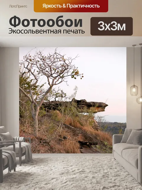 Фотообои Пха Таем Национальный парк Убонратчатхан