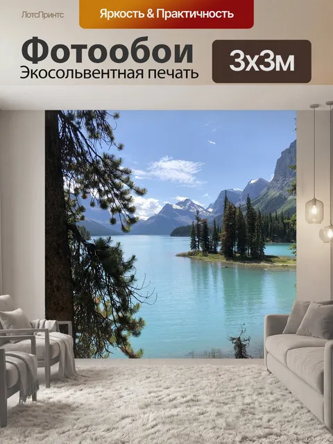 Фотообои Горы