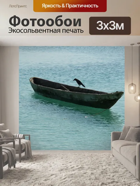 Фотообои Вода