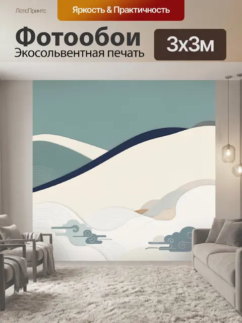 Фотообои Абстрактный восточный пейзаж с облаками