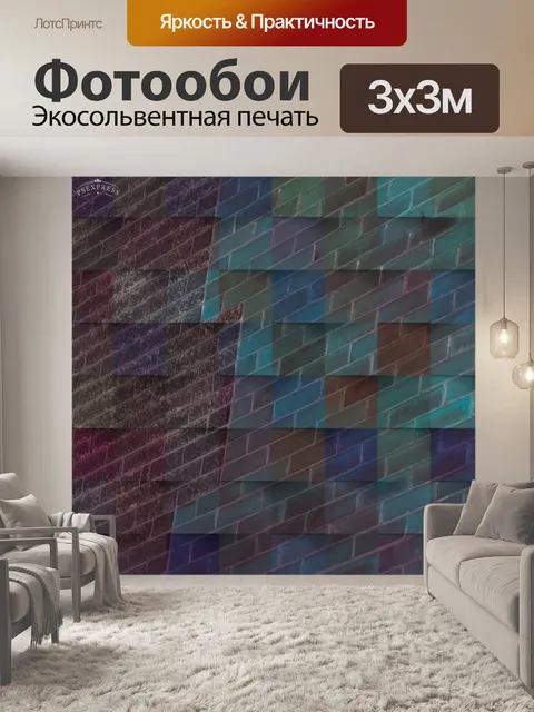 Фотообои кирпич текстурированный фон