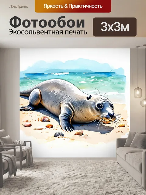 Фотообои серый тюлень, вытянувшись на песчаном пляже, наслаждается солнечными лучами, а его морда чуть занята игрой с…