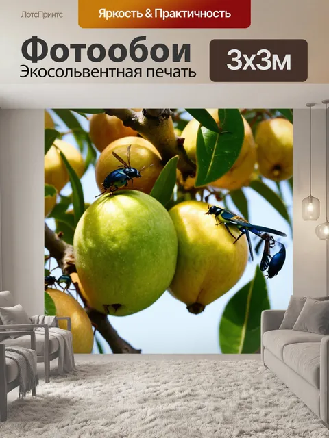Фотообои экзотические фрукты на ветках, с насекомыми и птицами вокруг