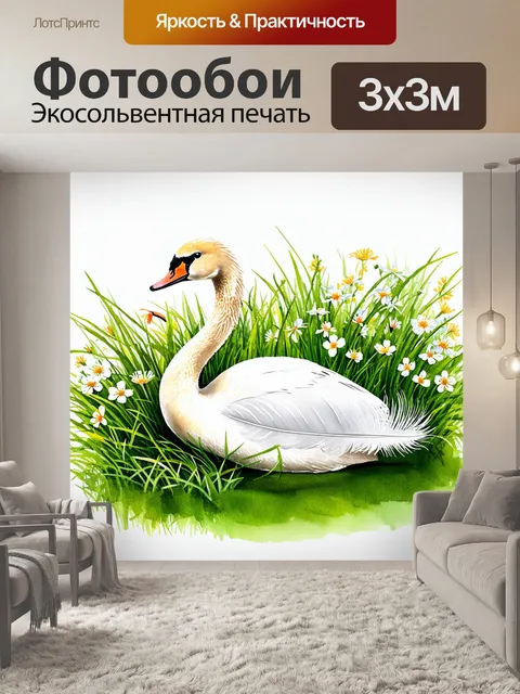 Фотообои лебединое перо, покачивающееся на весеннем ветру, лежит на зелёной траве, окружённой распускающимися цветами