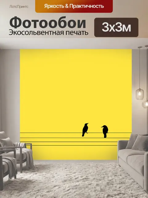 Фотообои Птицы