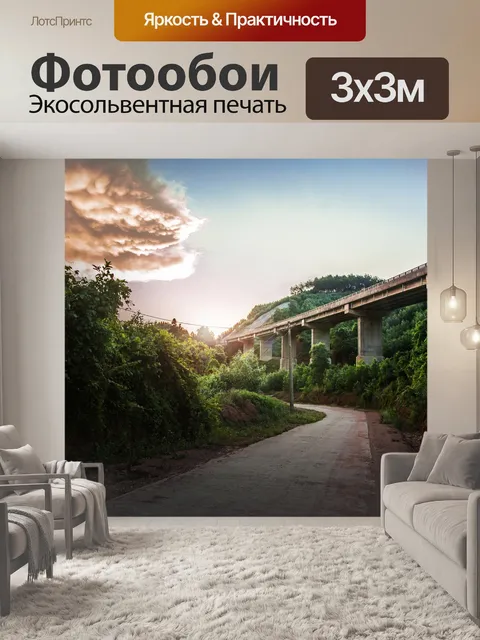 Фотообои Природа