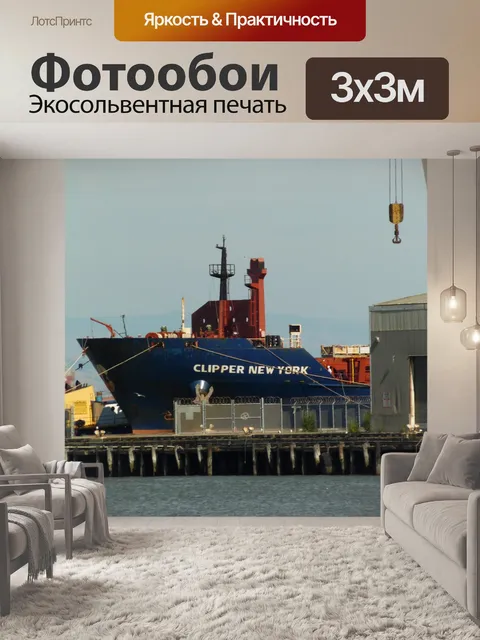 Фотообои Клипер Нью-Йорк Грузовой корабль