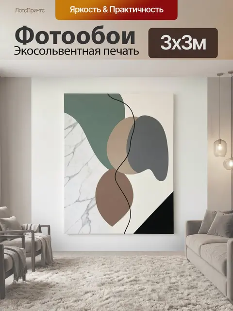 Фотообои Абстрактные формы в пастельных тонах