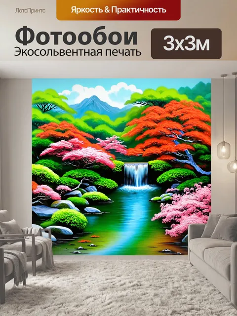 Фотообои японский сад с водопадом