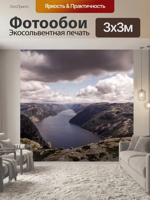 Фотообои Озеро