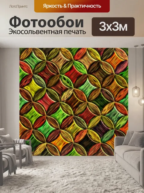 Фотообои фрактальные круги 2