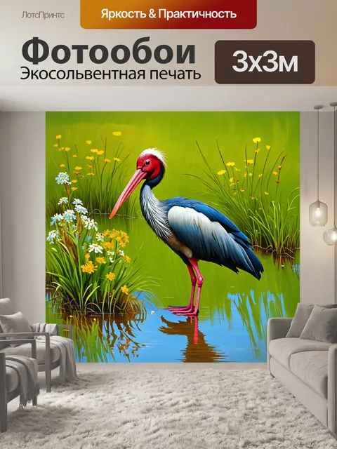Фотообои величественный северный лысый ибис стоит на болотистом берегу с цветущими дикими цветами вокруг