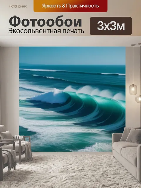 Фотообои тюльпаны и морская волна